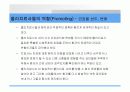 심폐 치료에 관하여 10페이지
