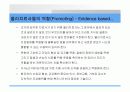 심폐 치료에 관하여 11페이지