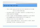 심폐 치료에 관하여 18페이지