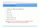 심폐 치료에 관하여 23페이지