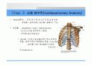 심폐 치료에 관하여 29페이지