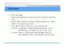 심폐 치료에 관하여 40페이지