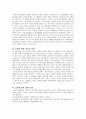 노인복지요약정리. 4페이지