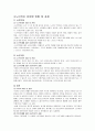 노인복지요약정리. 5페이지