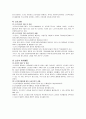 노인복지요약정리. 6페이지