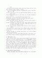 사회복지의 역사와 발달과정 6페이지