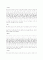 계룡건설 최종합격 자기소개서 1페이지