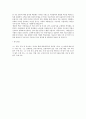 계룡건설 최종합격 자기소개서 2페이지