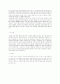 (09년)신동아건설 서류합격 자기소개서 2페이지