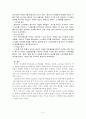 한국교회 신사참배 거부운동 3페이지