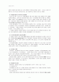 한국교회의 정치형태 비교 조사 2페이지