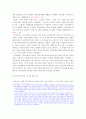 아담스미스는 극단적인 자유방임주의자 인가? 3페이지