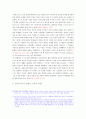아담스미스는 극단적인 자유방임주의자 인가? 5페이지
