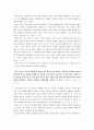 아담스미스는 극단적인 자유방임주의자 인가? 6페이지