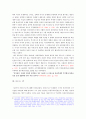아담스미스는 극단적인 자유방임주의자 인가? 7페이지