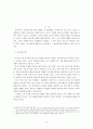 준비된 왕 김춘추 3페이지