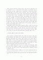 준비된 왕 김춘추 5페이지