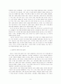 준비된 왕 김춘추 6페이지