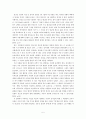 조선 시대 무오사화 5페이지