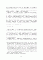 조선 시대 무오사화 6페이지