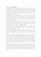 M. D. 로이드 존스,『목사와 설교』요약 2페이지