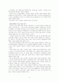 M. D. 로이드 존스,『목사와 설교』요약 4페이지
