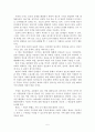 M. D. 로이드 존스,『목사와 설교』요약 5페이지