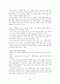 M. D. 로이드 존스,『목사와 설교』요약 6페이지
