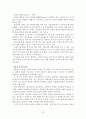 M. D. 로이드 존스,『목사와 설교』요약 8페이지