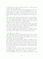 M. D. 로이드 존스,『목사와 설교』요약 9페이지