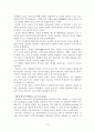 M. D. 로이드 존스,『목사와 설교』요약 10페이지