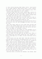 M. D. 로이드 존스,『목사와 설교』요약 11페이지