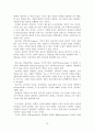 M. D. 로이드 존스,『목사와 설교』요약 12페이지