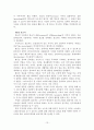 M. D. 로이드 존스,『목사와 설교』요약 13페이지