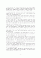 M. D. 로이드 존스,『목사와 설교』요약 14페이지