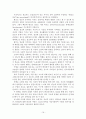 M. D. 로이드 존스,『목사와 설교』요약 16페이지
