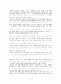 M. D. 로이드 존스,『목사와 설교』요약 17페이지