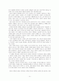 M. D. 로이드 존스,『목사와 설교』요약 19페이지