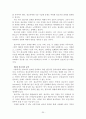 M. D. 로이드 존스,『목사와 설교』요약 20페이지