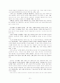 M. D. 로이드 존스,『목사와 설교』요약 21페이지