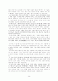 M. D. 로이드 존스,『목사와 설교』요약 23페이지