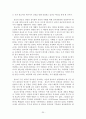 M. D. 로이드 존스,『목사와 설교』요약 25페이지