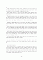 M. D. 로이드 존스,『목사와 설교』요약 26페이지
