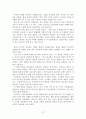 M. D. 로이드 존스,『목사와 설교』요약 27페이지