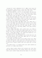 M. D. 로이드 존스,『목사와 설교』요약 28페이지