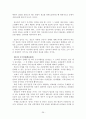 M. D. 로이드 존스,『목사와 설교』요약 29페이지