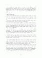 M. D. 로이드 존스,『목사와 설교』요약 31페이지