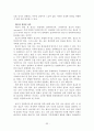 M. D. 로이드 존스,『목사와 설교』요약 33페이지
