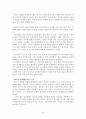 M. D. 로이드 존스,『목사와 설교』요약 34페이지
