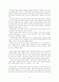M. D. 로이드 존스,『목사와 설교』요약 35페이지